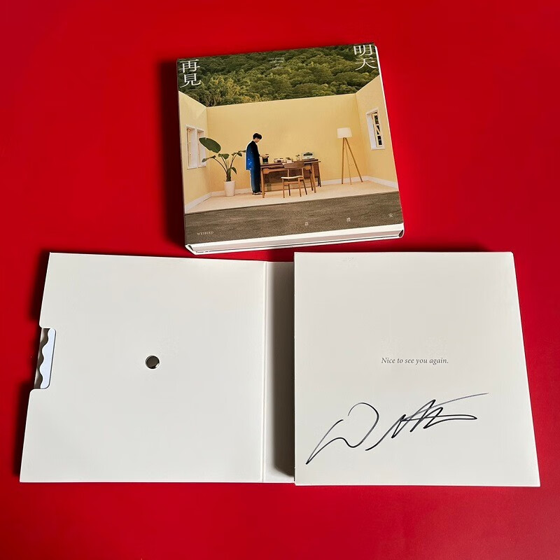 现货正版唱片 韦礼安2022新专辑 明天再见 cd碟片 歌词本【亲笔签名版