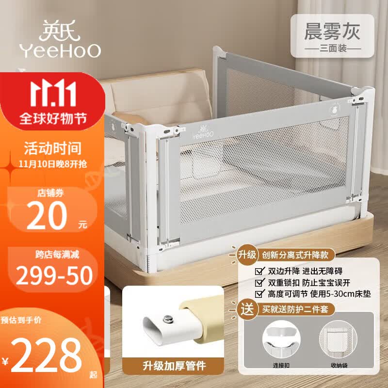 英氏（YEEHOO）床围栏宝宝婴儿童床上挡板防摔防护栏防掉栏杆大床边通用护栏 1.5米单片装 零缝隙 防窒息属于什么档次？