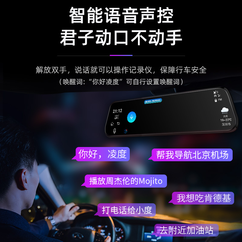 凌度（BLACKVIEW）HS996A行车记录仪12英寸AR全景导航 高清流媒体 前后双录倒车影像