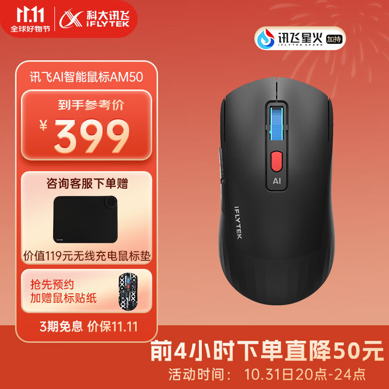 �ƴ�Ѷ��AI�������AM50 ����������� AIд���ʴ� ��������PPT ���߳�� �칫����Я��� Ѷ���������AM50����ɫ��