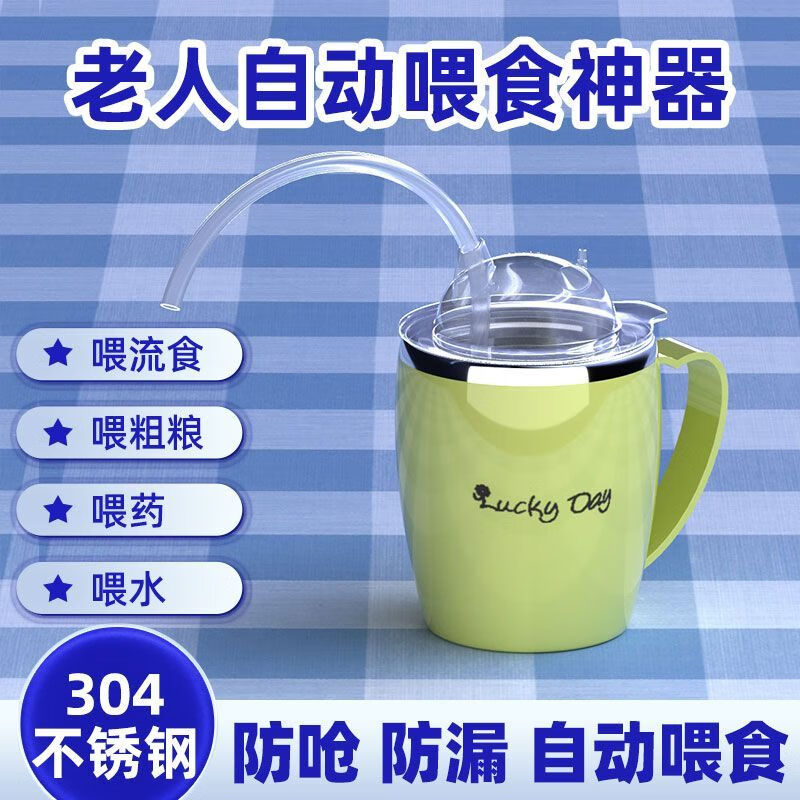 多功能护理杯卧床老人病人喂食器流食杯喝水防呛防漏吸管杯保温杯