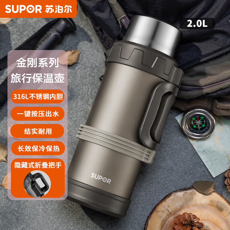 苏泊尔大容量户外便携车载旅行保温暖瓶热开水壶2.0L沙漠金KC20JD10怎么看?