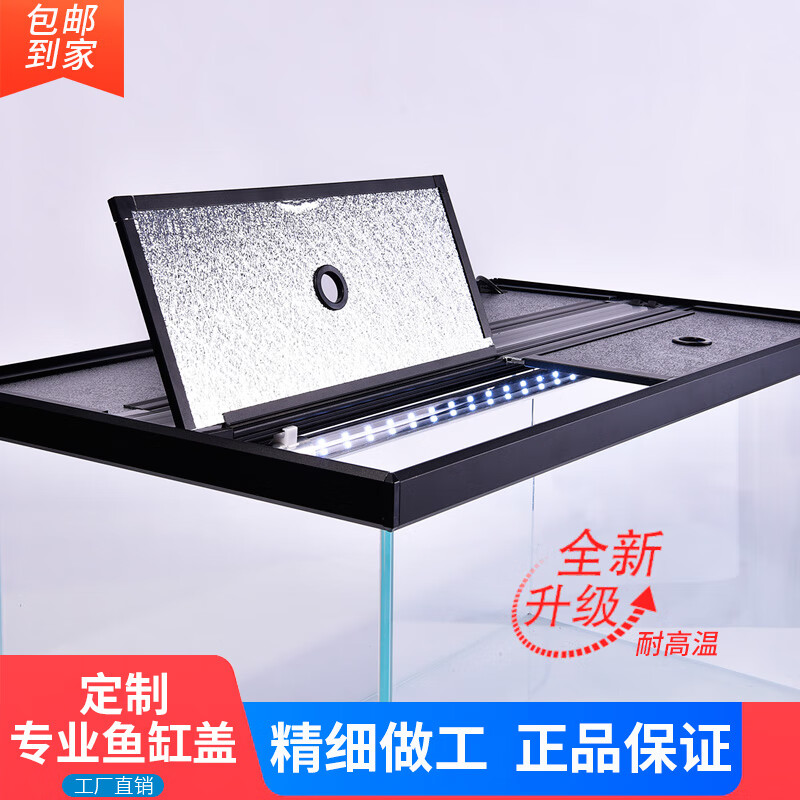 鱼缸盖子定制铝合金翻盖上盖定做鱼缸顶盖盖板配件龙缸带灯盖总成