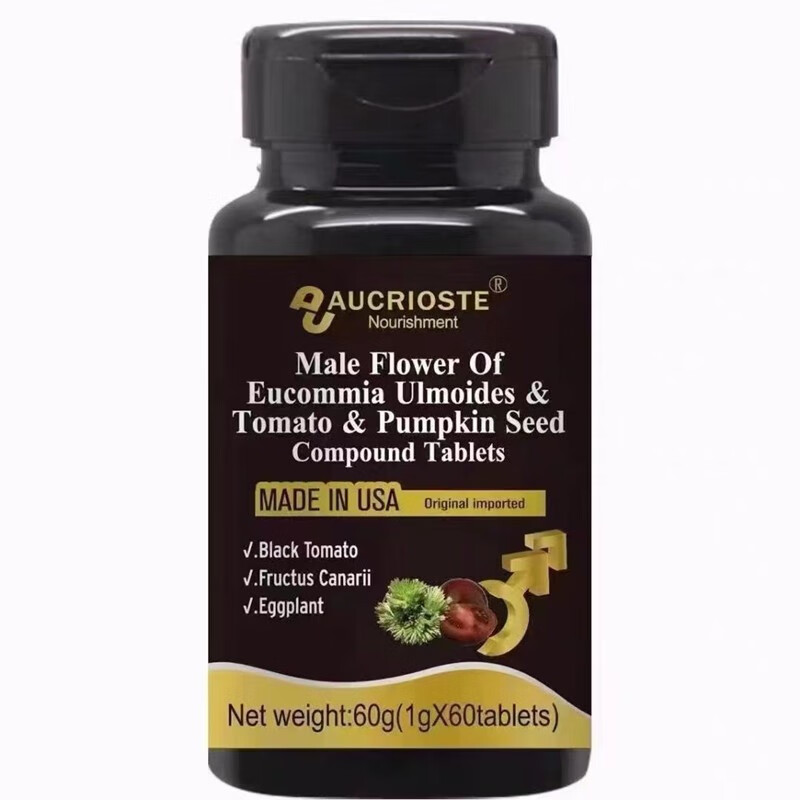 澳克罗健南瓜籽油菜花复合片美国原装进口成人男性 1瓶体验装