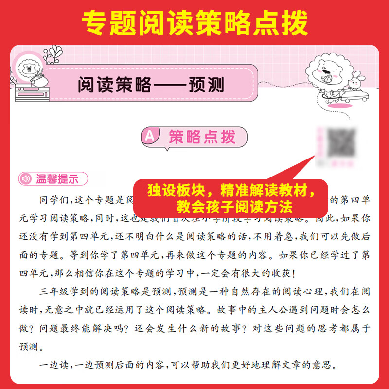 语文阅读训练100篇一二三四五六年级上册下册语文英语人教版阅读真题80篇同步阅读小学生语文阅读训练100篇阅 【语文】阅读真题80篇~课外加强 小学一年级