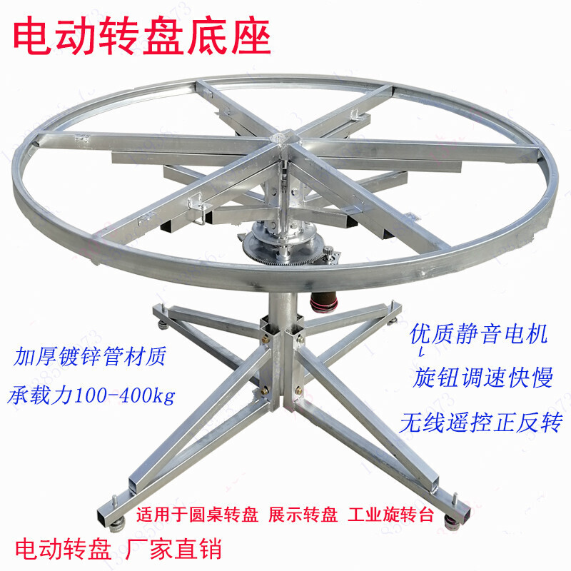 驰翁落地钢架电动转盘大圆桌转芯自动旋转机芯遥控调速实木桌配件定制