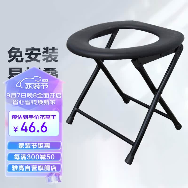 雅高 可折叠坐便器 家用孕妇老人防滑坐便椅蹲便改坐便神器移动马桶凳怎么样,好用不?