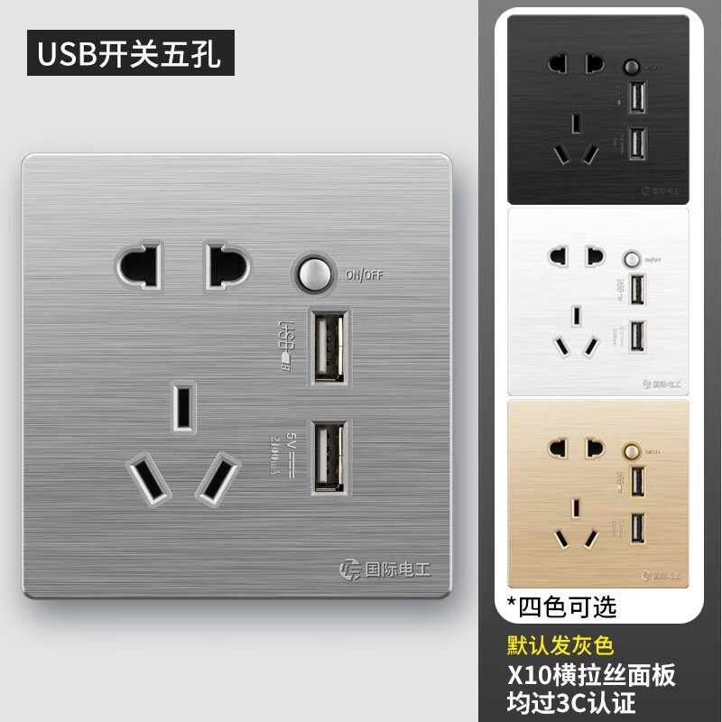 怎么查一款开关插座历史价格|开关插座价格历史