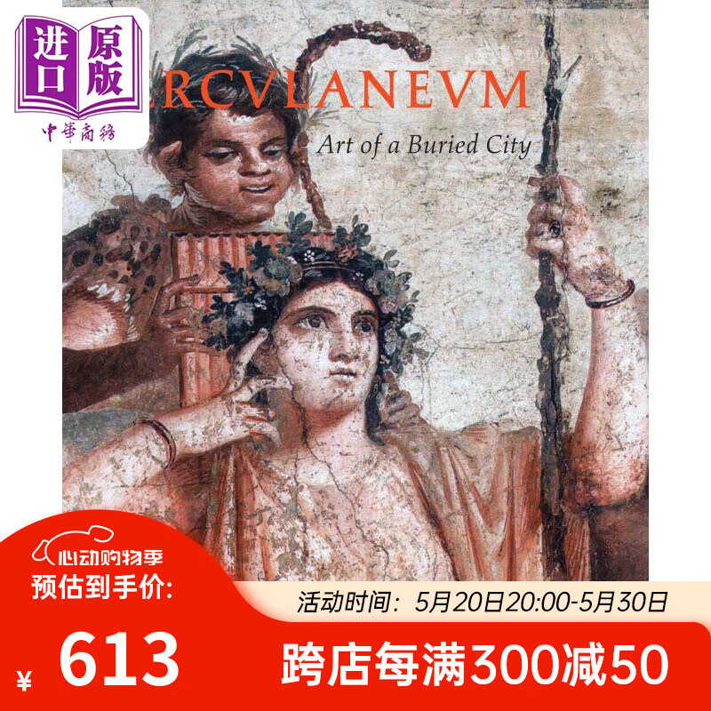 herculaneum 进口艺术 赫库兰尼姆