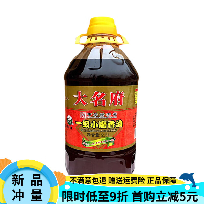 大名府香油纯芝麻油2.
