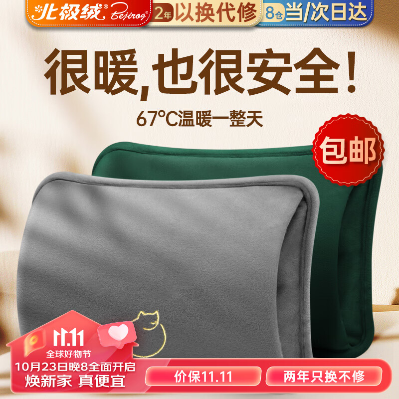 北极绒（Bejirog）电热水袋暖手宝暖水袋暖宝宝充电 电热宝智能防爆 云影灰高性价比高么？