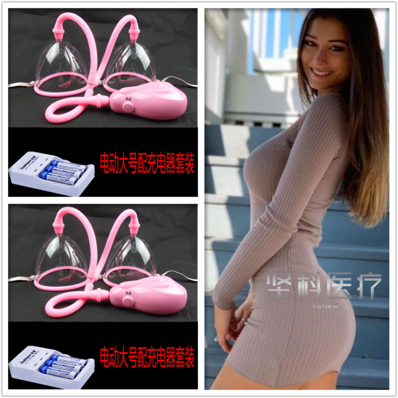 豐胸美胸儀吸真空豐乳房增長產(chǎn)品胸變大快速增大碧波庭胸部按摩器 電動大號配套充電器套裝選項(xiàng)