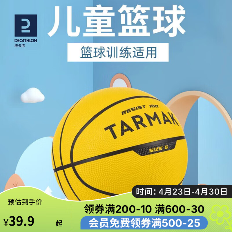 迪卡侬儿童篮球专用迷你球（打气筒需额外购买）黄色5号球2745729