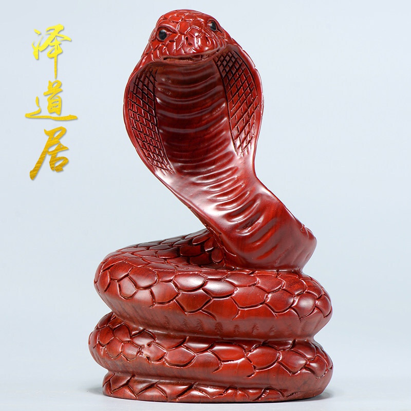泽道居 蛇摆件家用家居装饰品卧室实木头雕刻生肖眼镜蛇红木乔迁客厅