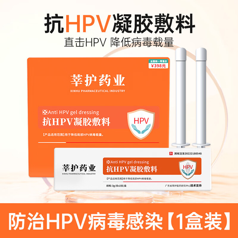 爱宝疗抗hpv生物蛋白妇科凝胶干扰素生物蛋白敷料凝胶阳性转妇科 1盒6
