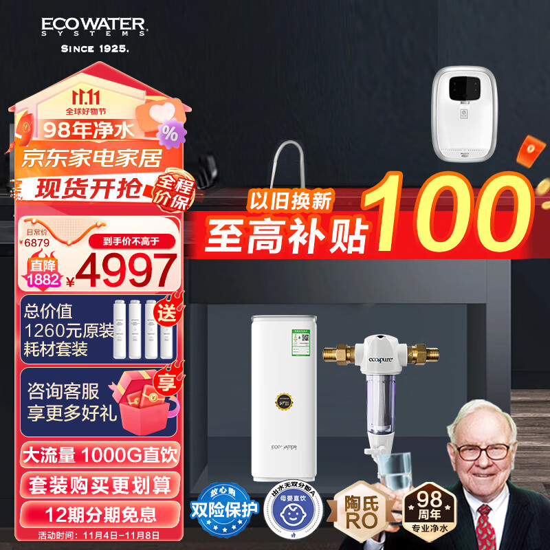 看净水器价格涨跌软件|净水器价格走势