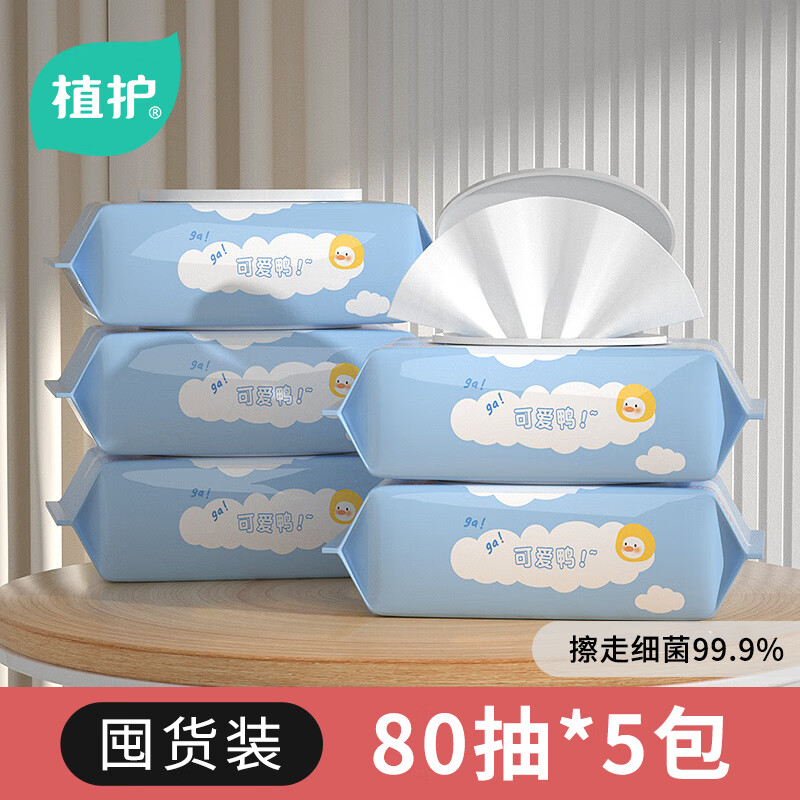 植护湿厕纸家庭实惠装 擦屁股厕所湿巾纸可冲入马桶 孕妇女性洁厕纸 【80抽*5包】超值推荐