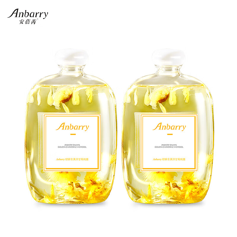 安蓓芮(ANBARRY)金黄洋甘菊纯露湿敷水补水保湿水舒缓修护爽肤水洋甘菊花瓣水 洋甘菊纯露【2瓶优惠装】
