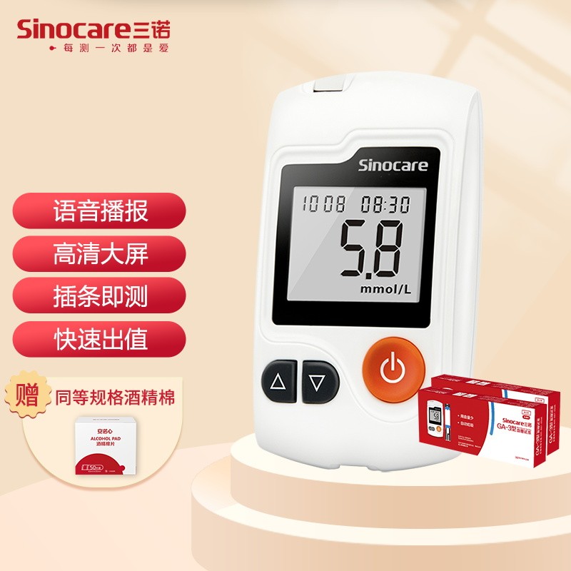 三诺血糖仪GA-3型:价格走势,用户评测和操作简单智能化