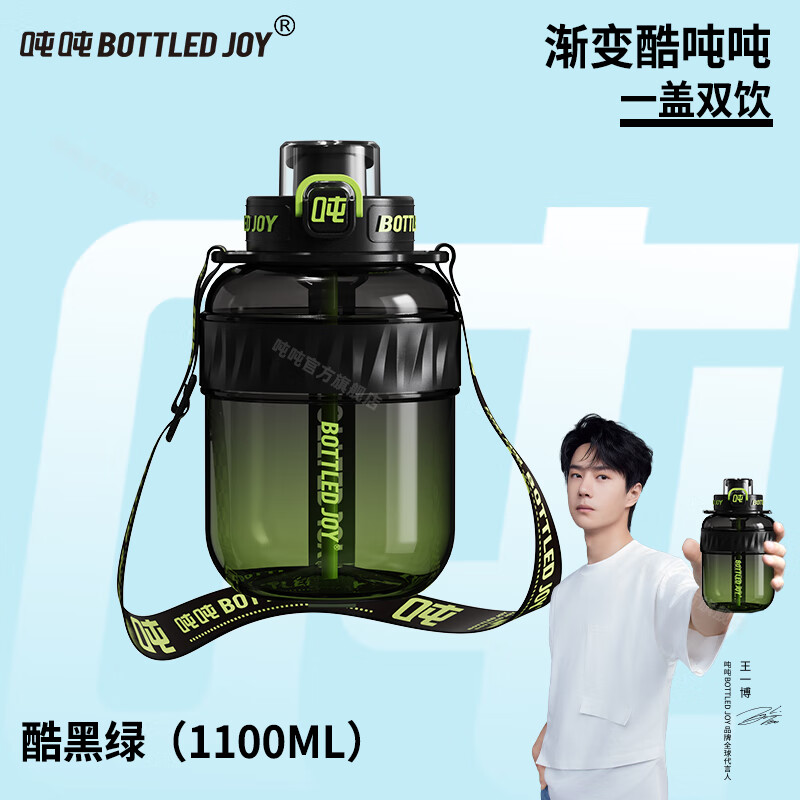 �ֶ�BOTTLED JOY��cool�ֶ�Ͱ��������һ���˶�ˮ�����ϱ�����ٶ�Ͱ ����̡�Tritan����80�桿 1.1L