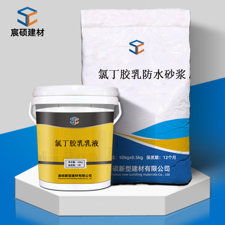 千惠侬氯丁胶乳水泥防水防腐砂浆抗裂双组份阳离子乳液厂家 深灰色 0l