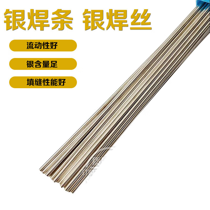 上海 料L321 56%银焊条 56%银焊丝 56%银焊片1.0/1.5/2.0mm 56%银焊条100克