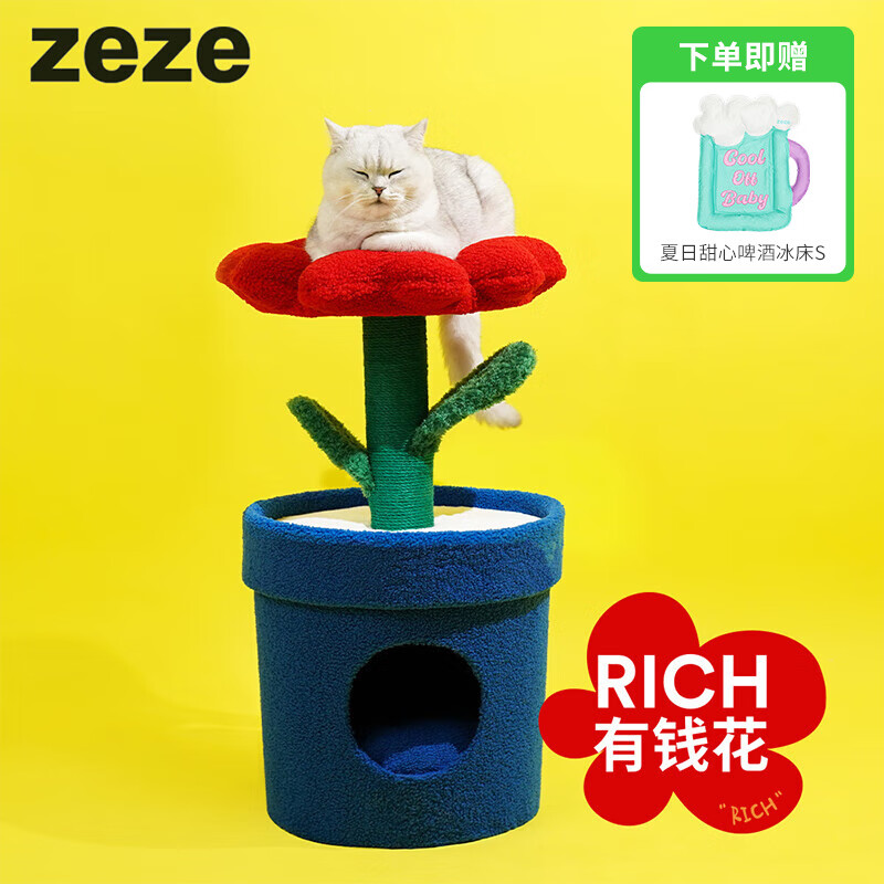 zeze有钱花盆栽猫爬架猫窝一体猫咪爬架小型猫架猫抓架 有钱花盆栽宠物屋（适合15斤内） 40*40*71cm使用感如何?