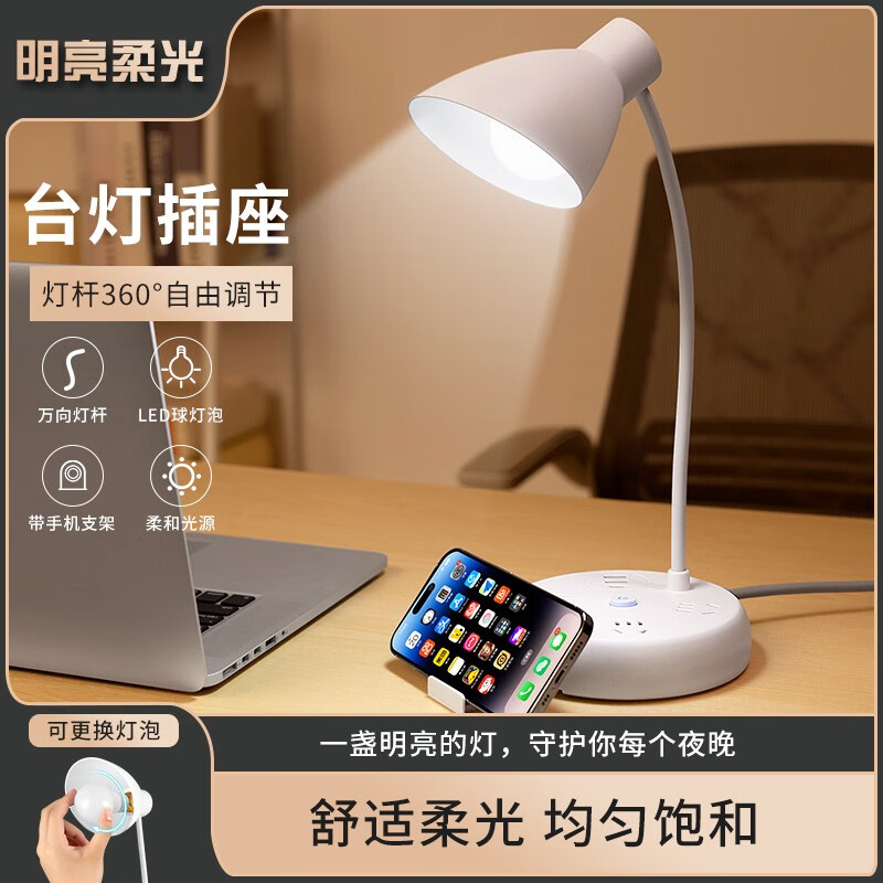 达聚科多功能插线板简奢台灯带线家用台灯插座一体折叠插排 达聚科多功能插线板简奢台灯带线家用台灯插座一体折叠插排