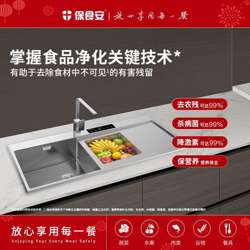 保食安 洗菜机 净食机 餐具杀菌灭菌机 果蔬清洗净化机 水槽机 BSA-C602S（无水龙头)
