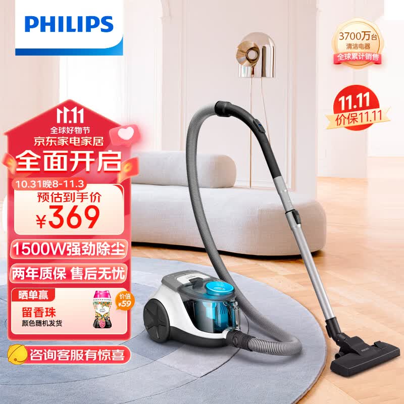 飞利浦（PHILIPS）卧式吸尘器家用清洁机强劲大功率大吸力吸灰吸尘XB2023/81高性价比高么？