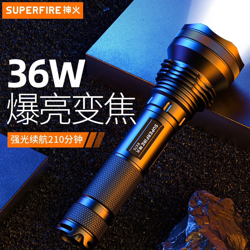 神火（supfire）RX75变焦超强光手电筒加长版P90充电超亮远射26650超长续航户外应急探照灯大功率