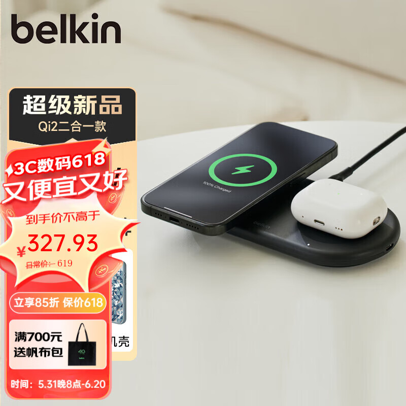 贝尔金（BELKIN）Qi2认证15W二合一无线磁吸充电板兼容MsgSafe适用于苹果iPhone 15 黑色