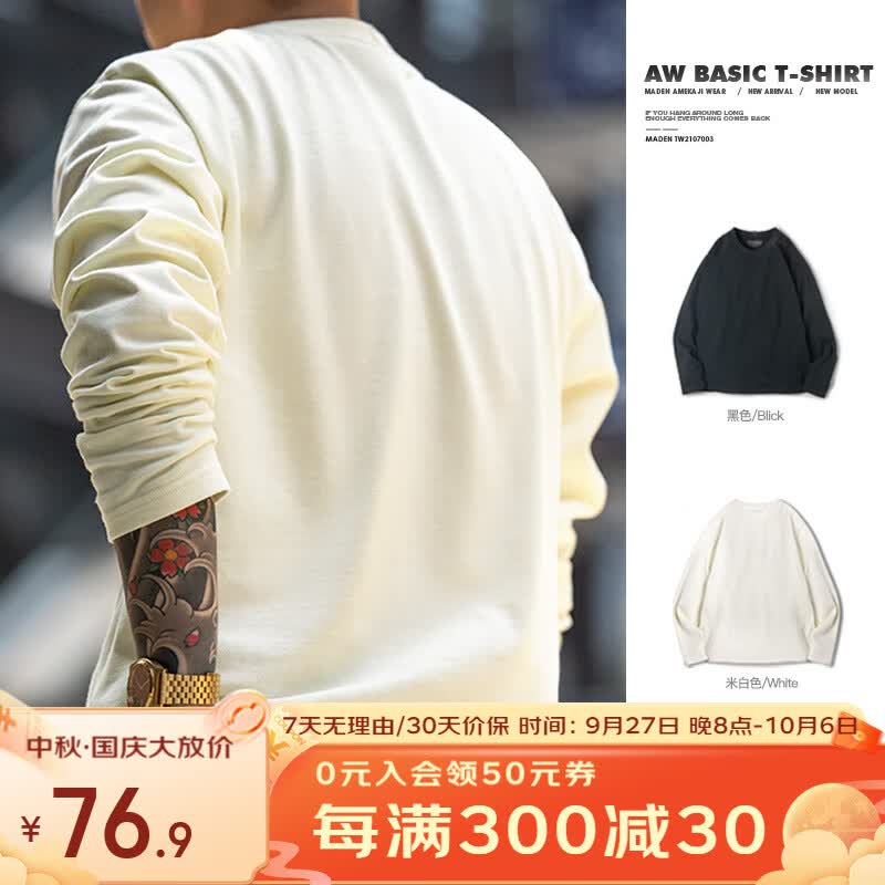 马登工装 美式300G重磅纯棉长袖T恤春季21支无感印花打底衫卫衣男秋 米白 XL怎么看?