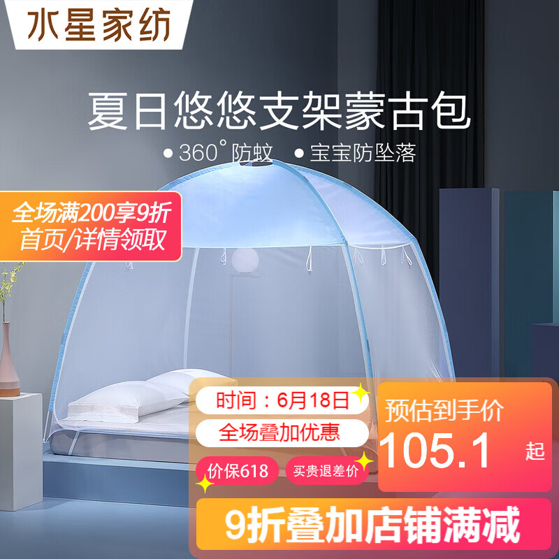 水星家纺 双开门/三开门蚊帐加密防蚊 可折叠圆顶蒙古包蚊帐2021年新品 夏日悠悠(薄荷绿) 1.5M(5英尺)床