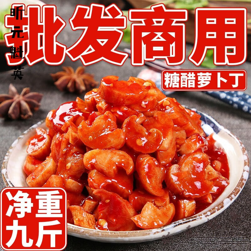 维霆萝卜丁早餐小咸菜批发开味下饭菜商用整箱10斤装农家东北酱菜大全