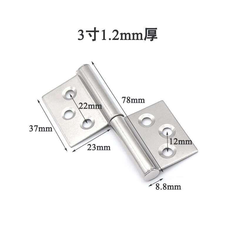 不锈钢带片门铰 铰链 门轴大门 旗型合页 拆卸脱卸型 3寸旗形合页2个