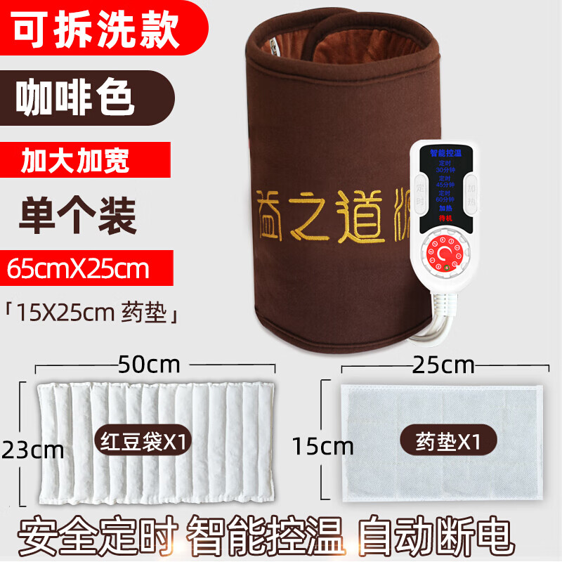 红豆包热敷袋张钊汉原始点电加热家用插电热温敷带垫护膝盖理疗袋 可拆洗款加大加宽普通装(单个) 咖啡色