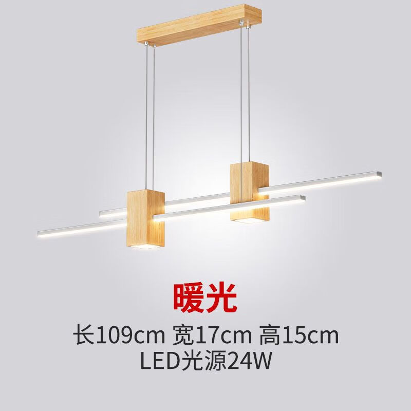 奧羅登北歐餐廳吊燈現(xiàn)代簡約創(chuàng)意燈個性藝術(shù)原木風(fēng)日式設(shè)計(jì)師吧臺餐桌燈 暖光