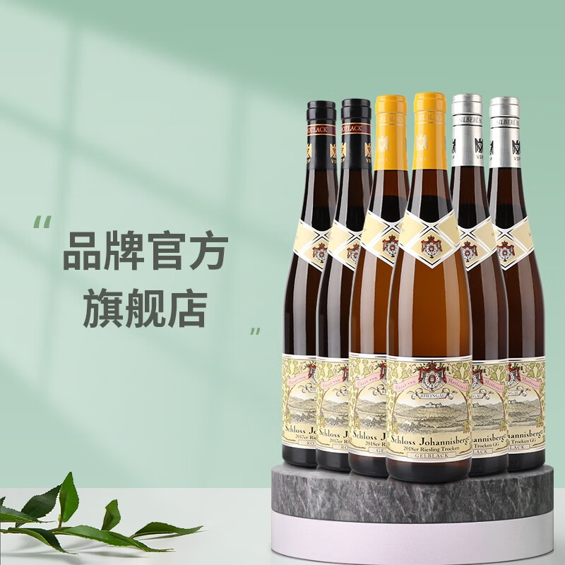 【雷司令官方旗舰店】德国摩泽尔原瓶原装进口雷司令白葡萄酒vdp约翰