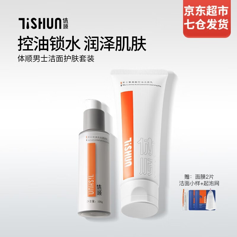 查套装礼盒商品价格的App哪个好|套装礼盒价格比较
