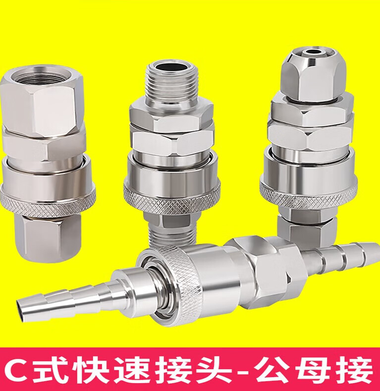 扑哩扑剌c式快速接头气管8mm气动气泵pu管pp30空压机管子sp20公母快接