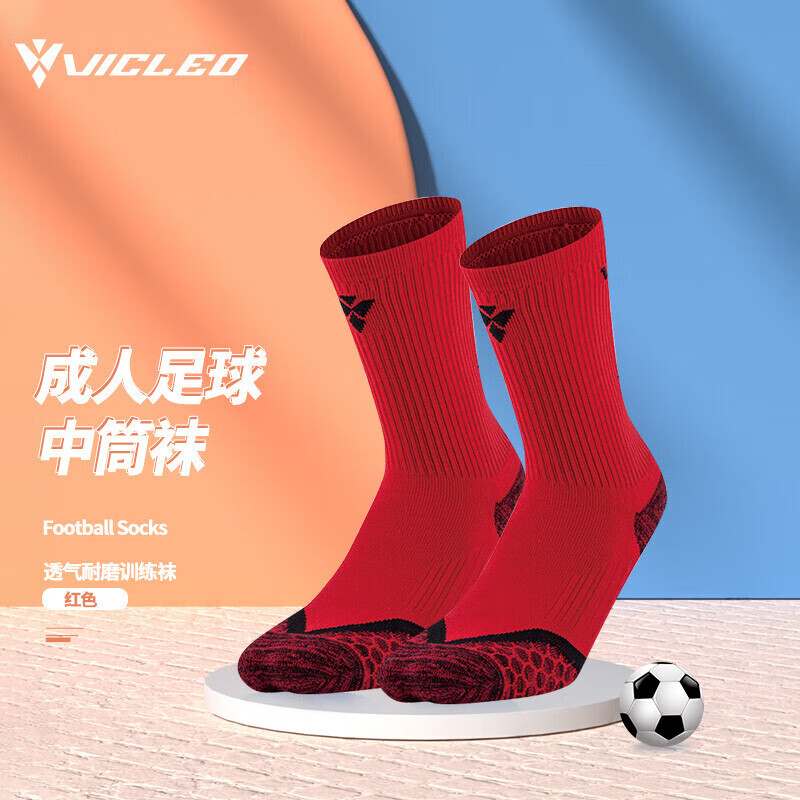 维克利奥VICLEO中筒足球袜透气耐磨足球运动训练袜16Z18000 红色 均码