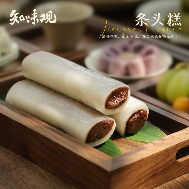 知味观 条头糕 中华老字号糕点糯米团子 细豆沙馅 1盒160克 源头直发