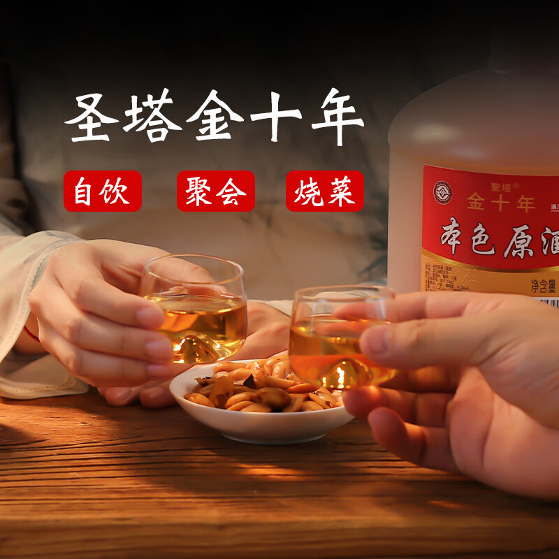 圣塔绍兴特产黄酒无焦糖色糯米酒本色半干型加饭就花雕酒2.5L桶装老酒 16度圣塔金十年本色原酒 2.5L 2桶