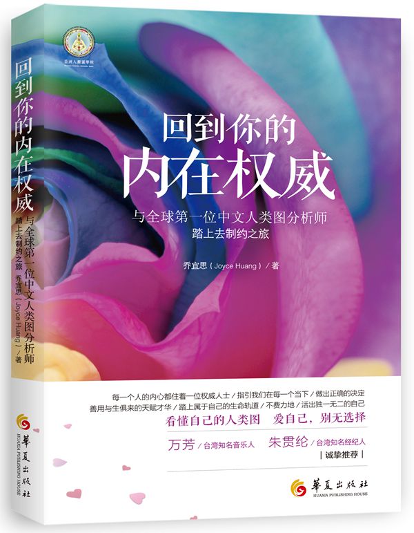 回到你的内在【正版图书】
