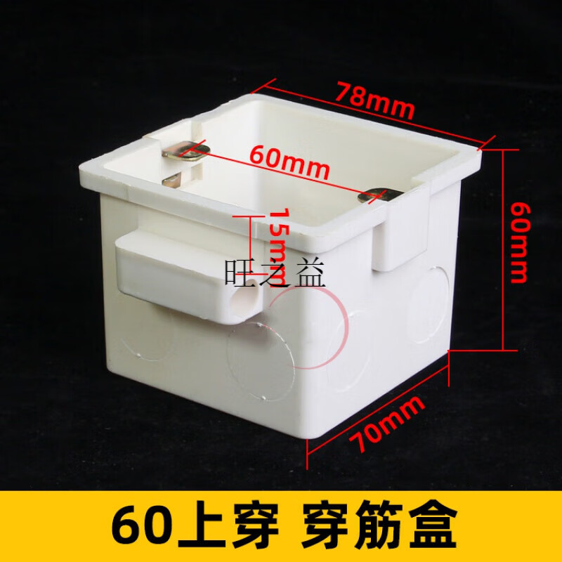 帝舰(dijian)预埋穿筋线盒pvc阻燃开关插座集成86可拼装穿筋盒带耳朵