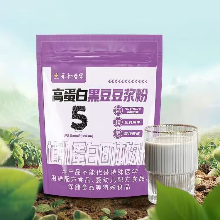 永和豆?jié){永和豆?jié){ 黑豆?jié){粉黑豆豆?jié){粉速溶沖飲代餐早餐  210g 180g