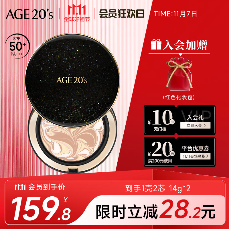 Aekyung Age20's爱敬星空黑气垫bb霜遮瑕提亮持妆粉底SPF50+ 21#象牙白14g*2 礼物怎么样,好用不?