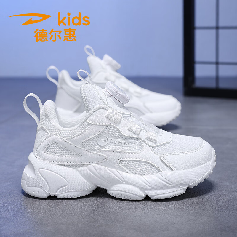德尔惠男女童鞋春夏透气童鞋女童网面学校小白鞋儿童运动鞋休闲男童鞋 D6602白色【春秋双网】 32 内长20.5/脚19.5