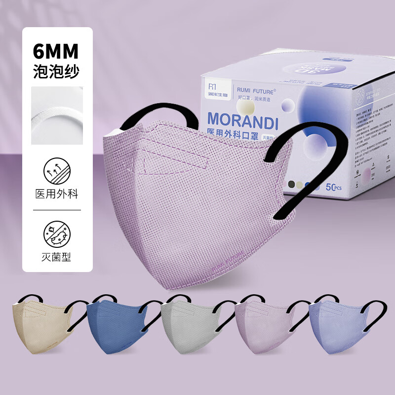 润米生物3D立体医用口罩,性价比高又保护好自己!